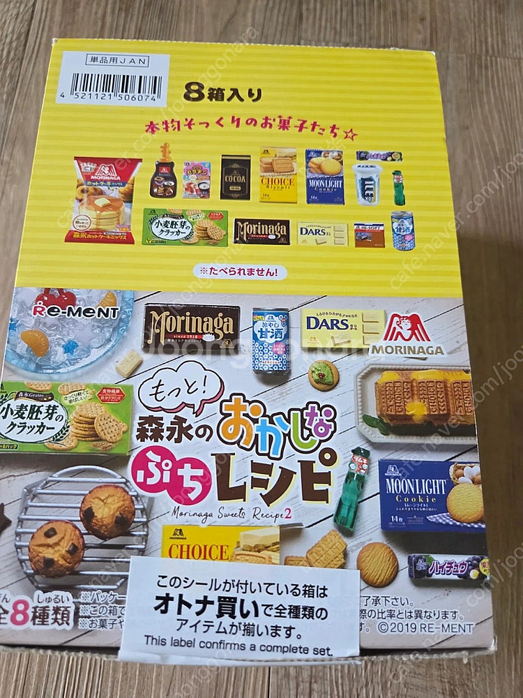 리멘트 단종식완 소학교 밥은 아직외 판매합니다--4