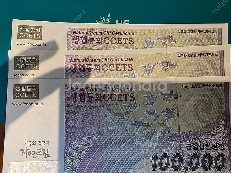 자연드림 상품권 30만--0