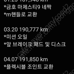 BMW F10 520d 2011 19만키로