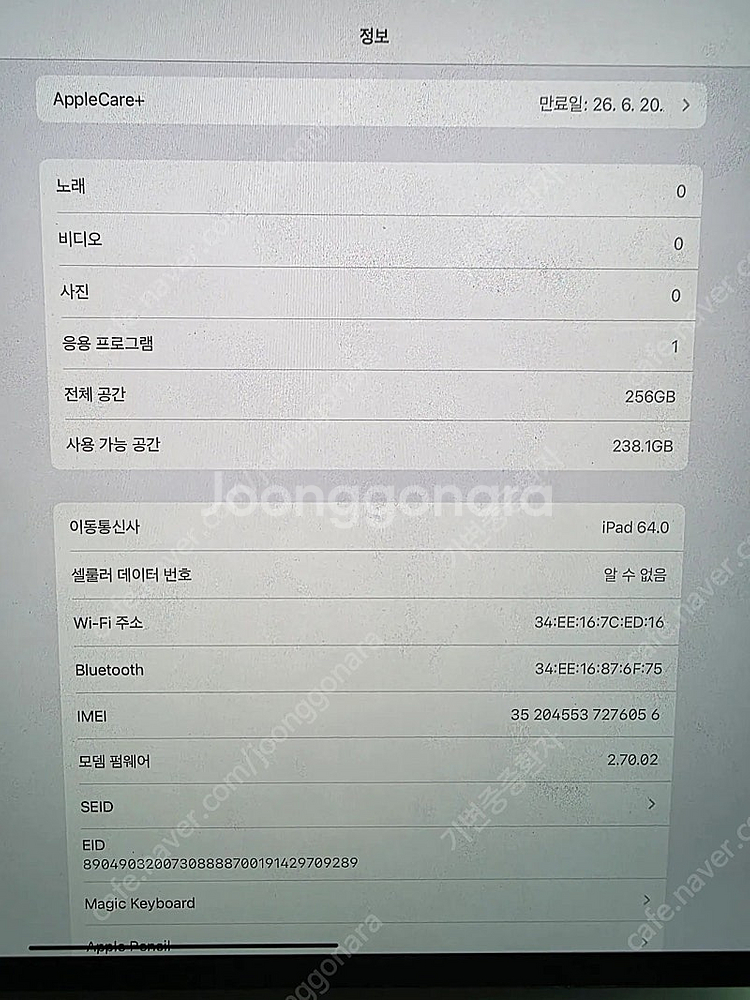 아이패드프로 m4. 13인치. 셀룰러. 애케플. 풀셋트--3