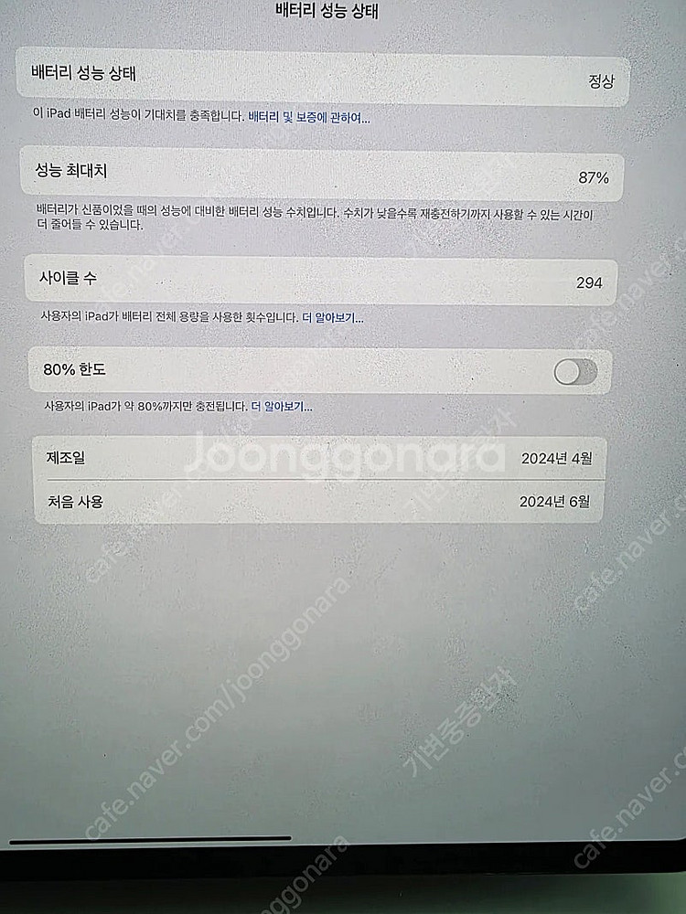 아이패드프로 m4. 13인치. 셀룰러. 애케플. 풀셋트--4