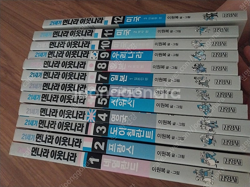먼나라 이웃나라 12권(택포15000원)--1