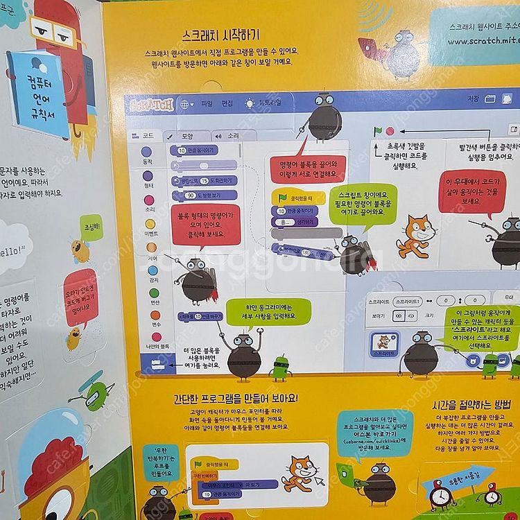 어스본 초등영재플랩북 20권세트 (미개봉포함,새책수준)...--3