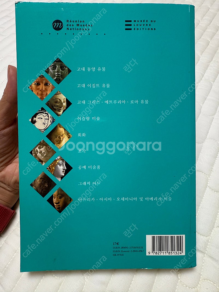 루브르박물관 가이드북--3