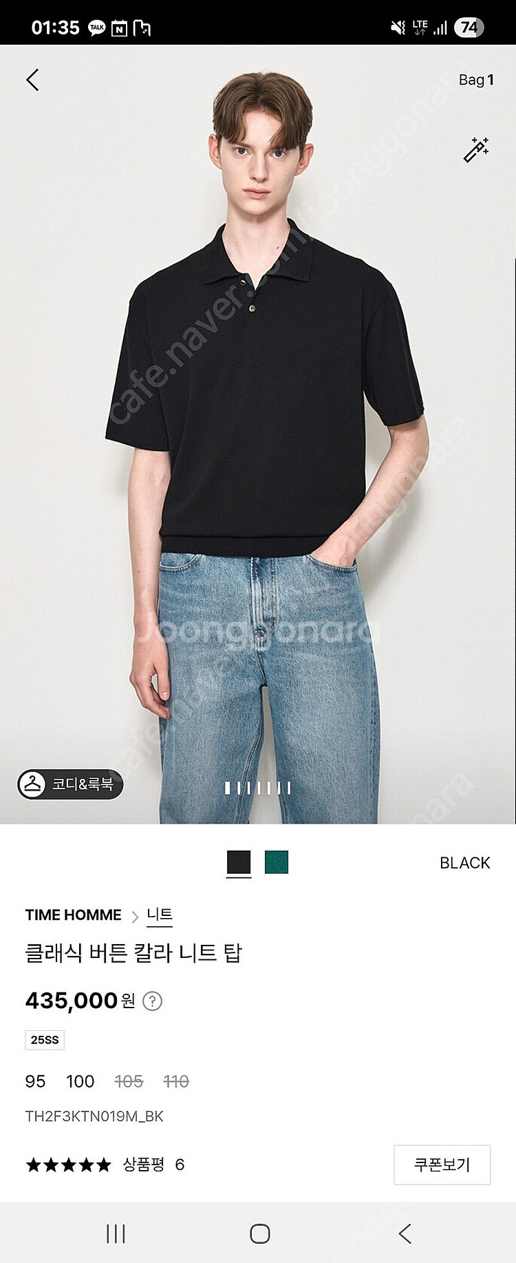 타임옴므 클래식 버튼 카라 니트 블랙 110 팝니다.--1