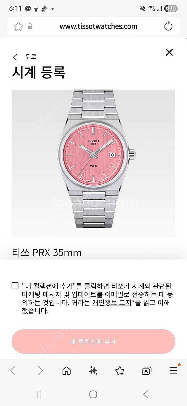 금일한 쿨매 35만)티쏘 PRX 35미리 핑크--2