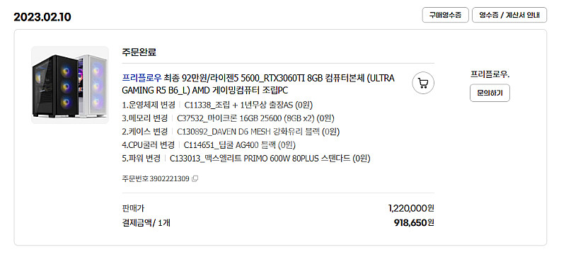 마이크론 크루셜 DDR4 8gb 램 2개 / nvme ...--2