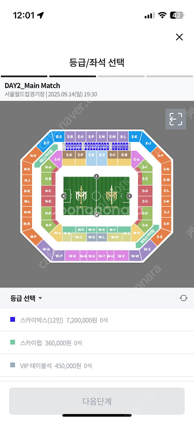 아이콘매치 취소표잡아드립니다!--0