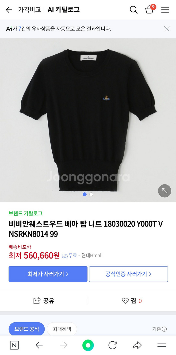 비비안웨스트우드 베아 반팔 니트 블랙 S 무배--6