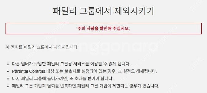 닌텐도 스위치 패밀리 플랜 12개월 (잔여 5)--1