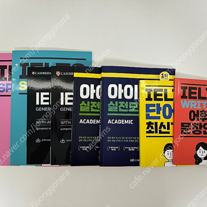 아이엘츠 아카데믹/제너럴 교재 9권세트 EDM 이디엠 파이널 원스탑 (IELTS FINAL ONE STOP)