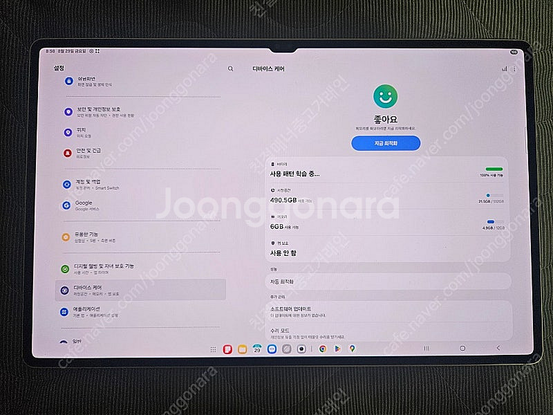 갤럭시탭s9울트라 베이지 wifi 512기가 A급--5