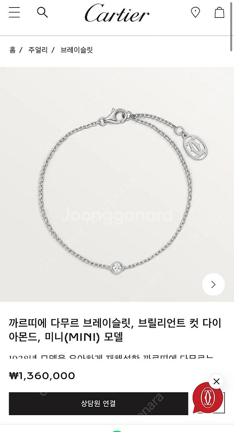 까르띠에 다무르 화이트골드 xs 팔찌 브레이슬릿--2