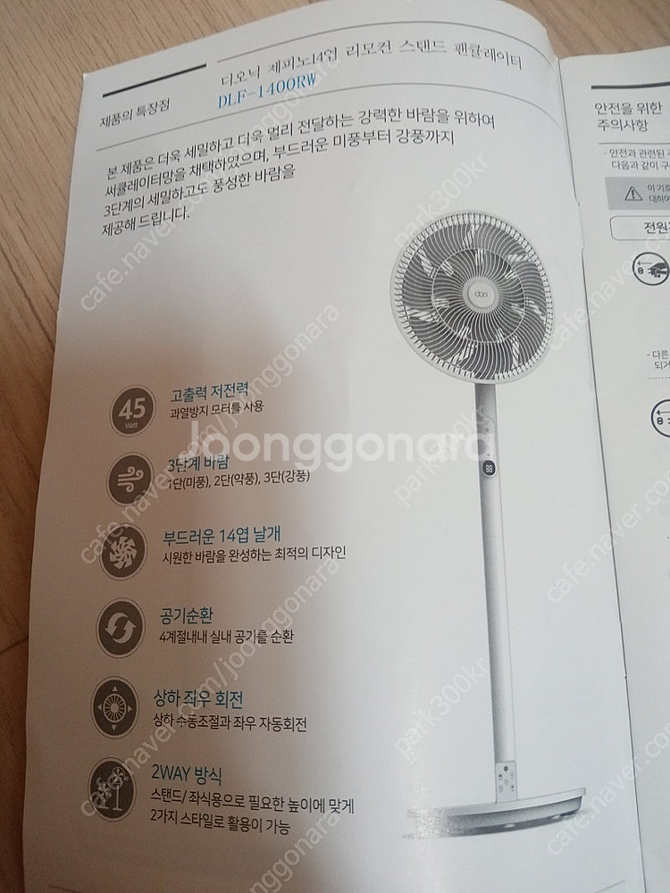 새 제품 리모컨 디지털 에어 써큘레이터 선풍기--7