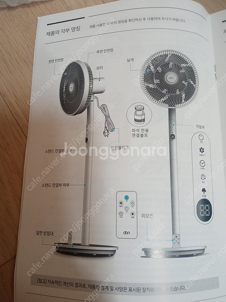 새 제품 리모컨 디지털 에어 써큘레이터 선풍기--8
