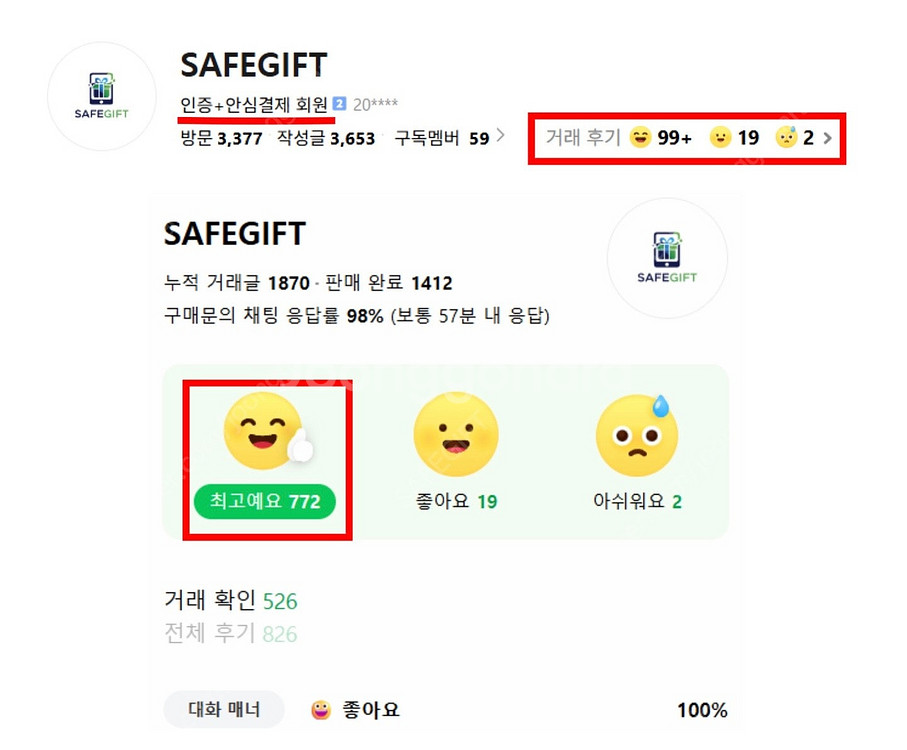 [판매] 배달의민족 5만원 3만원 2만원 1만원 배민 ...--1