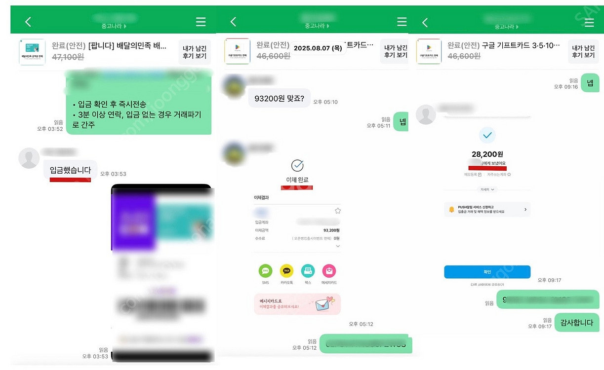 [판매] 배달의민족 5만원 3만원 2만원 1만원 배민 ...--2