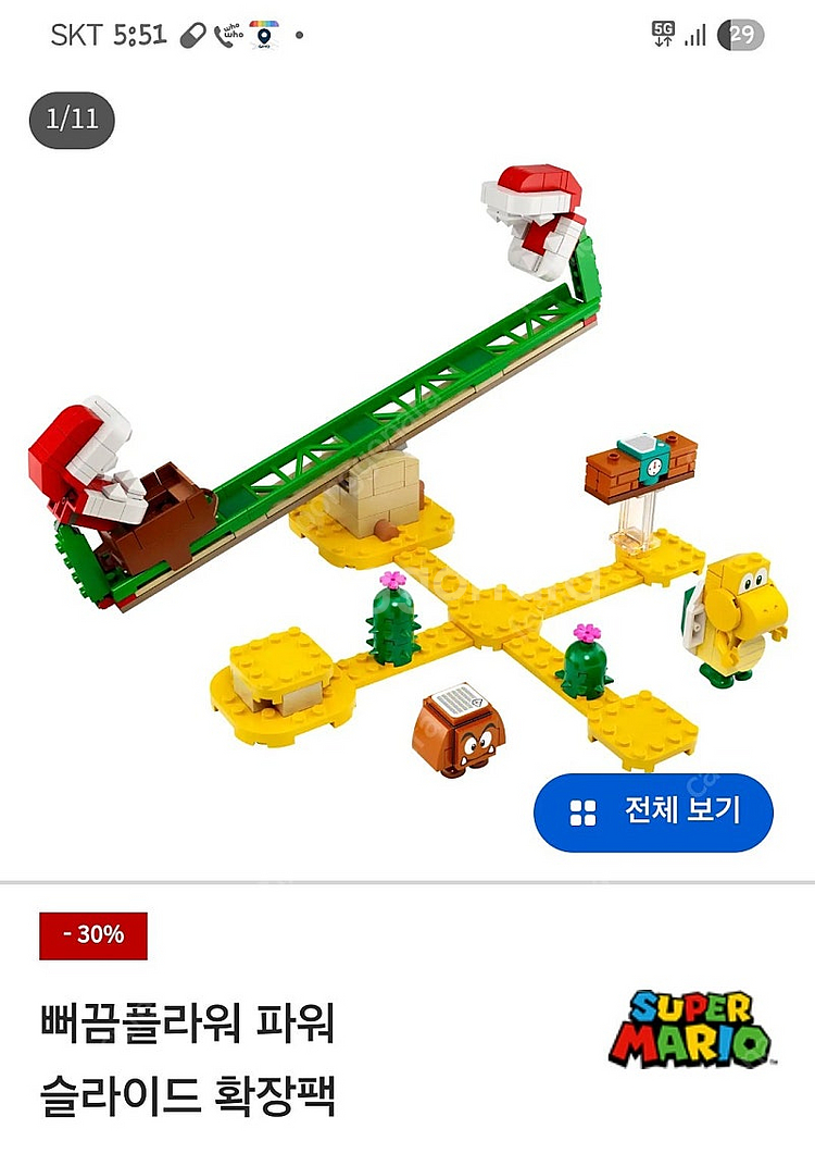 레고 슈퍼마리오 뻐끔 플라워 71365--0