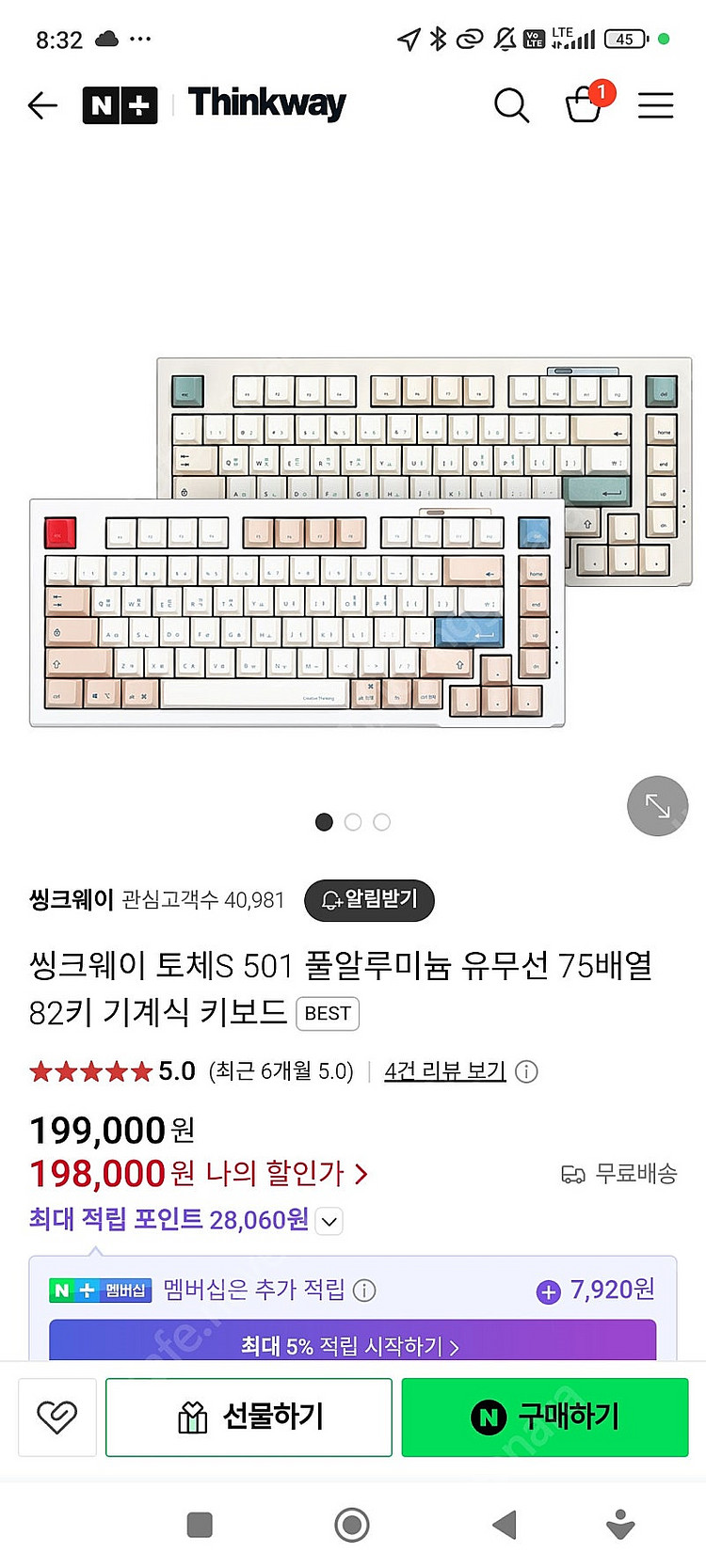 로드나인 1주년 한정판 200세트 Thinkway 토체...--1