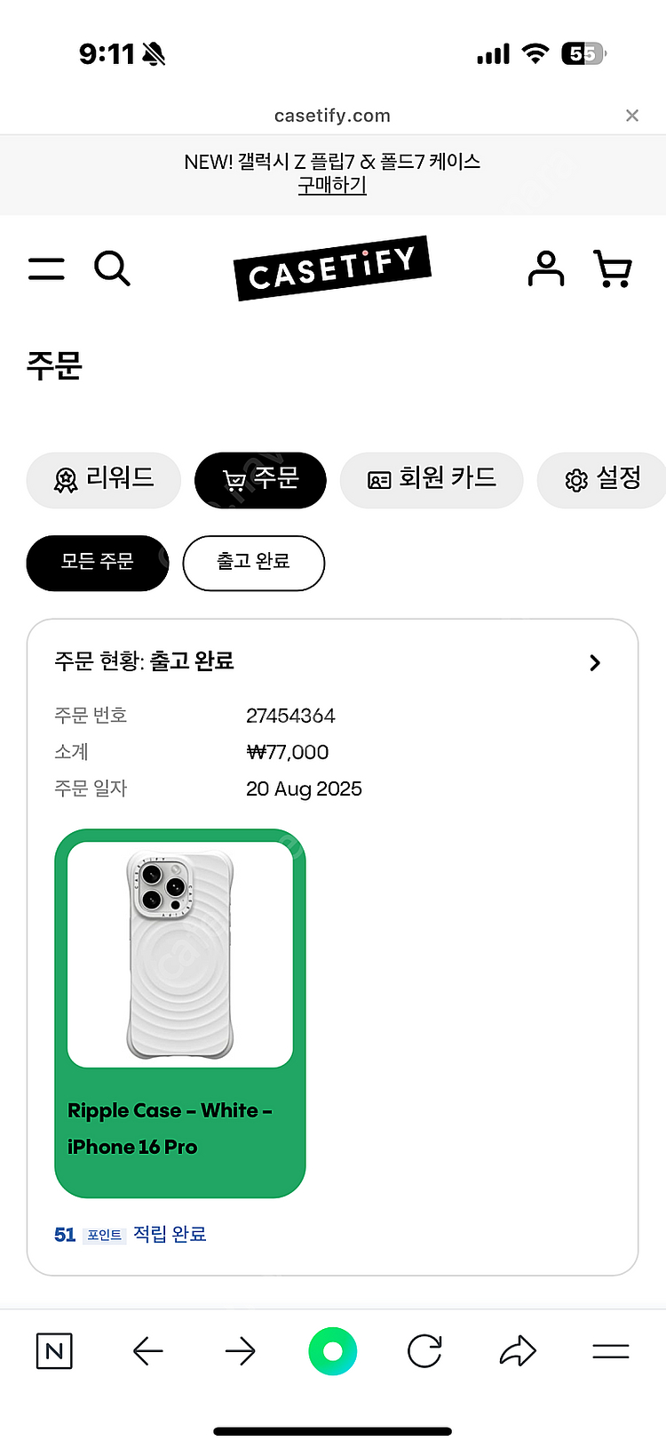케이스티파이 리플 케이스 화이트 아이폰16 프로 16 ...--1