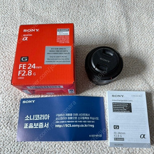 소니렌즈 FE24mm F2.8G(SEL24F28G)