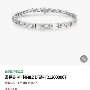 골든듀 지디큐브2 다이아 팔찌 18k