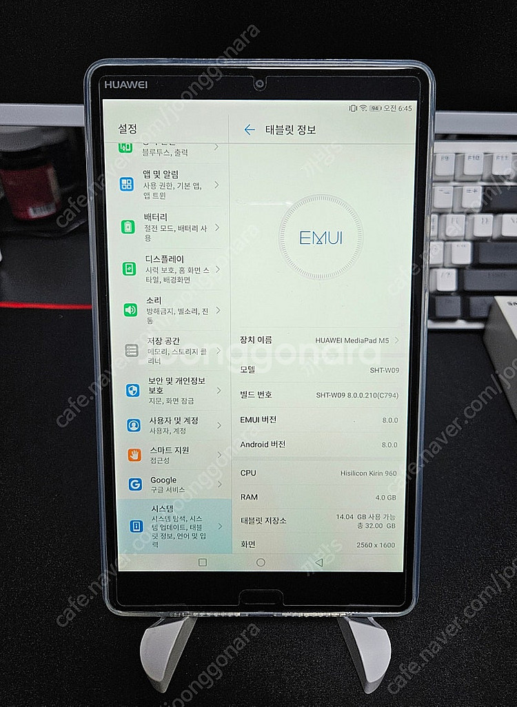 화웨이 미디어패드 M5 8.4 32GB Wifi 국내정...--0