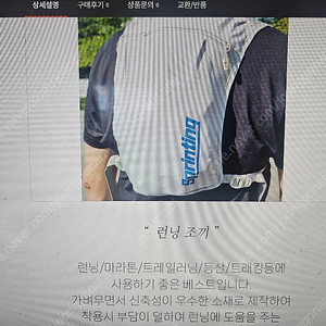 스프린팅 런닝 조끼 베스트 새상품