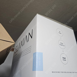 릴렉시안 안마기 마사지기