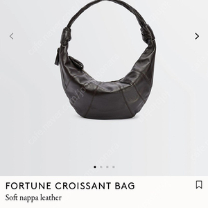 Lemaire 르메르 포춘백 라지 / 다크초코