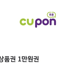 CU 만원권