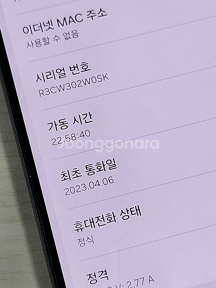 갤럭시S23 오닉스블랙 256용량 미파손 가성비 꿀매물 서브용 외관 깨끗한 36만 판매해요--3