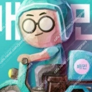 배민 페리카나 1만원 할인 판매