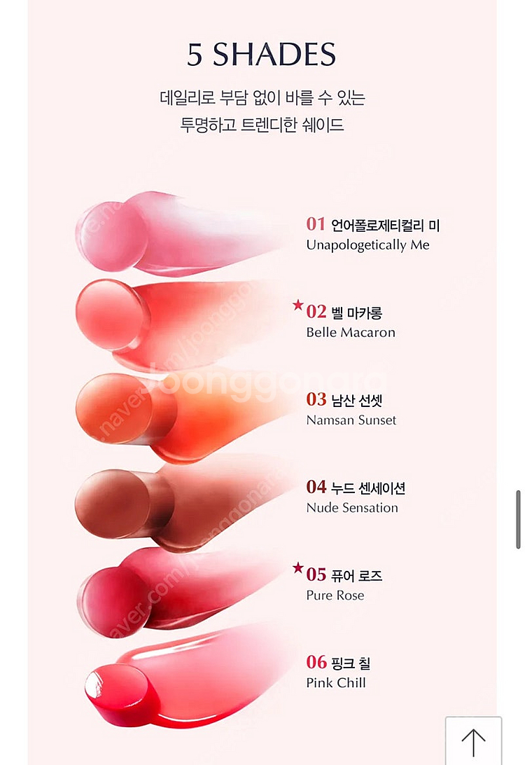 에스티로더 퓨어 컬러 젤리 젤리 글로우 밤 새제품 판매...--1
