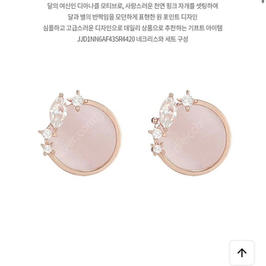 제이에스티나 천연핑크자개 14k 귀걸이(김연아 착용)