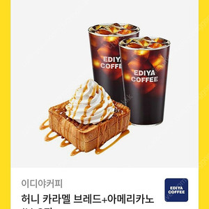 이디야 허니브레드 아메리카노
