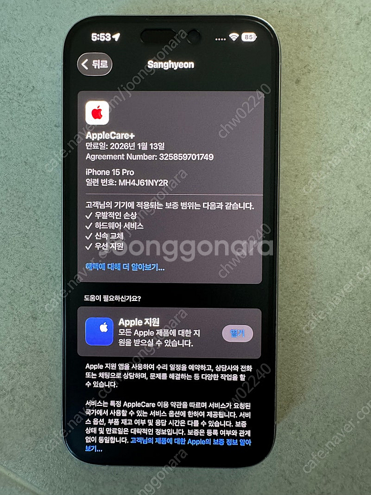 아이폰15프로 화이트티타늄 128GB 애케플 판매합니다--4