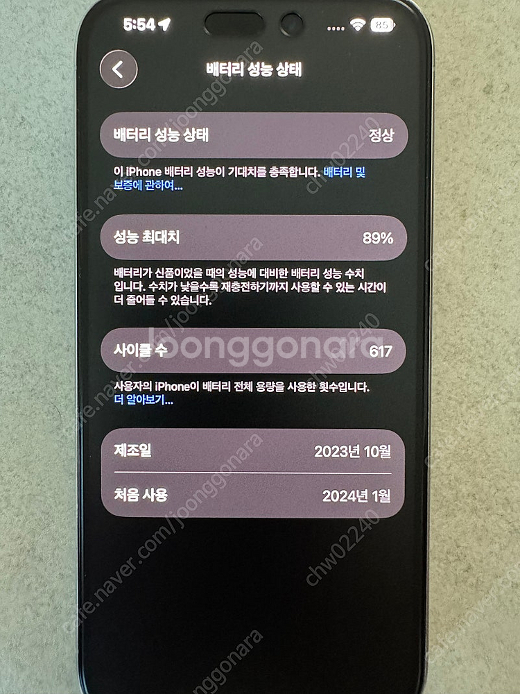 아이폰15프로 화이트티타늄 128GB 애케플 판매합니다--5