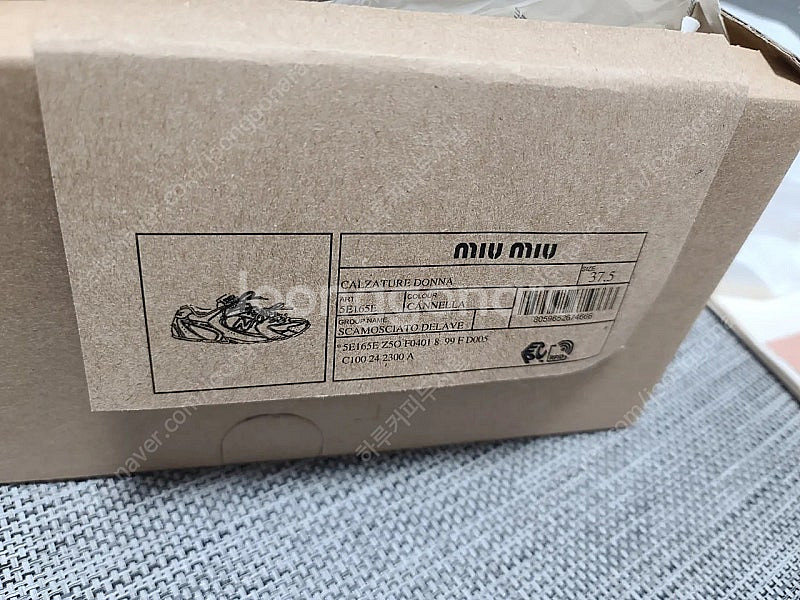 미우미우 뉴발란스530 시나몬 스웨이드메쉬스니커즈 5e...--4