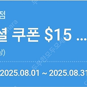 skt vip 롯데면서 15불 할인쿠폰팝니다