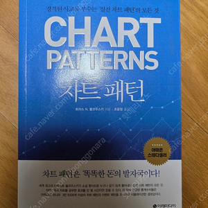 차트패턴
