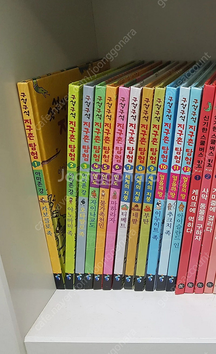 구석구석 지구촌 탐험 12권 전집 세트--0