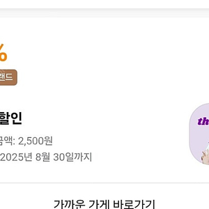 더벤티 배민 50프로 픽업 할인쿠폰 차액+500