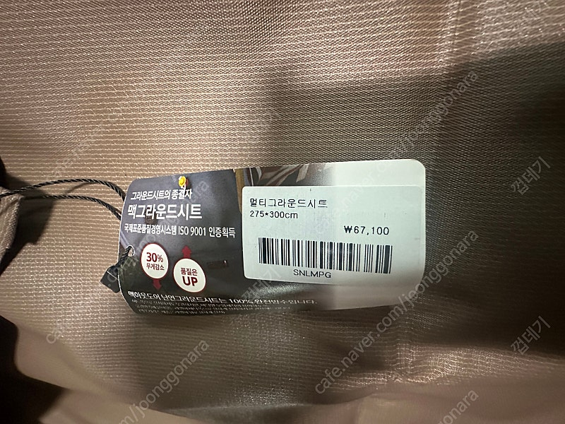 맥아웃도어 275x300 그라운드시트--2