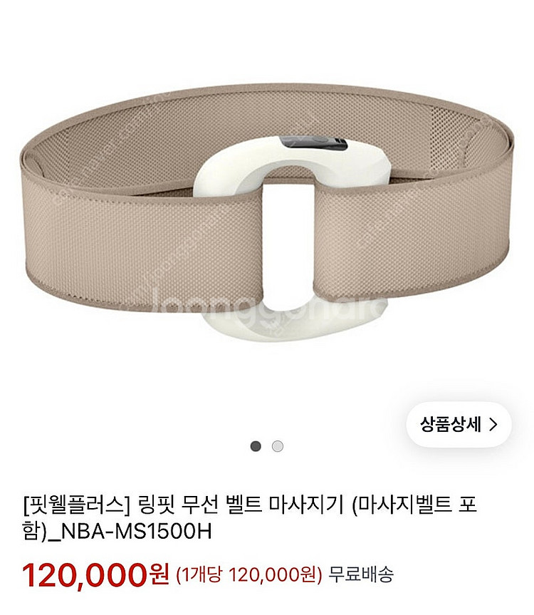링핏 무선 벨트 마사지기--3