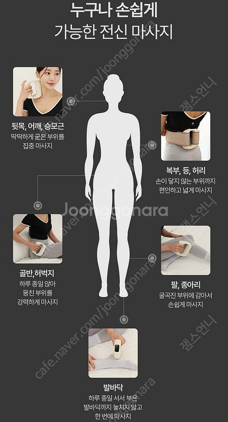 링핏 무선 벨트 마사지기--4