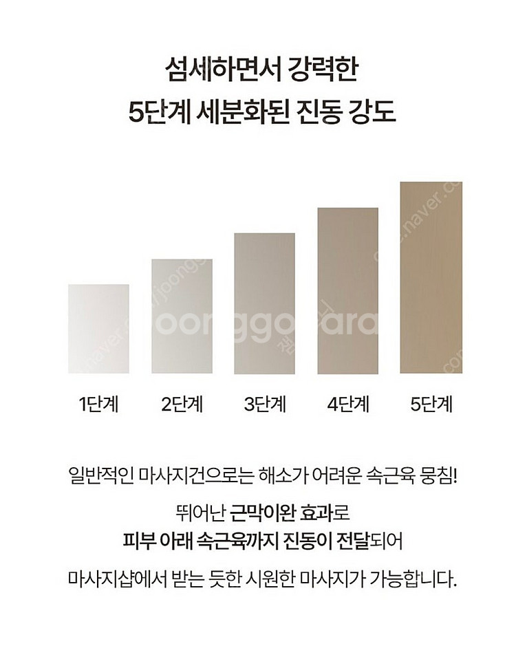 링핏 무선 벨트 마사지기--5