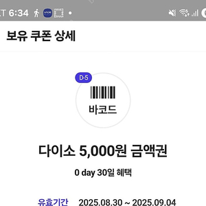 다이소 5천원 팝니다 4500
