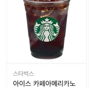 스타벅스 아아 톨, 메가커피, 공차, 빽다방,kfc 1~3만원 금액권 등 판매합니다