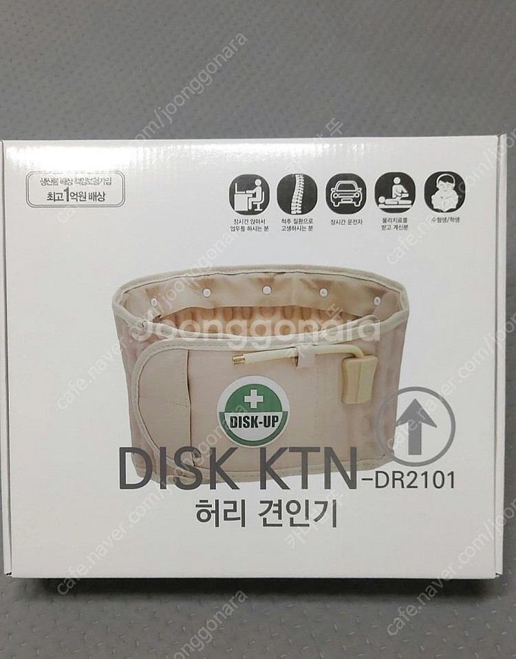 허리견인기--0